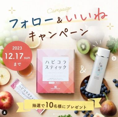 美肌ケア 豪華2点セット（コラーゲン飲料＆ローション）