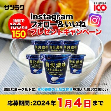 サツラク 贅沢濃味 本和香糖仕立て 6個セット