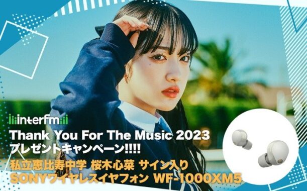 私立恵比寿中学 桜木心菜 サイン入り SONY WF-1000XM5