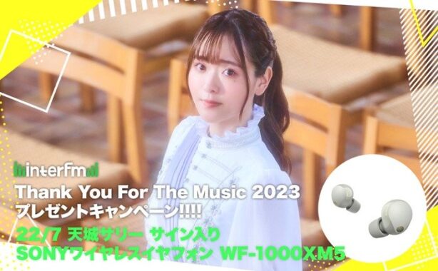 22/7 天城サリー サイン入り SONY WF-1000XM5
