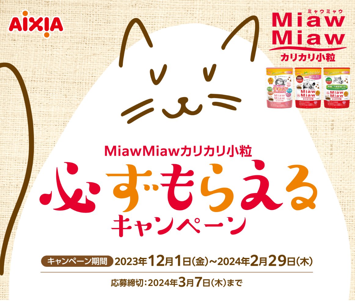 全プレ！デジタルギフトが必ずもらえるレシートキャンペーン！