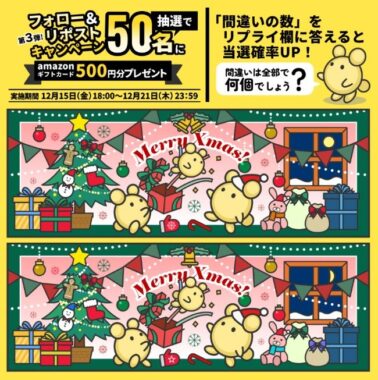 Amazonギフトカード 500円分