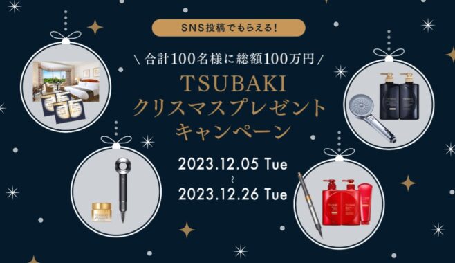 総額100万円分の豪華賞品が当たるX投稿キャンペーン！