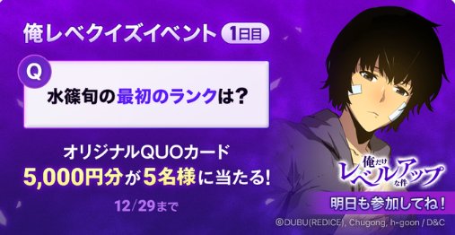 5,000円分のQUOカードが当たる豪華クイズキャンペーン！