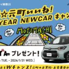 TOYOTA「シエンタ」が当たる豪華SNSキャンペーン！