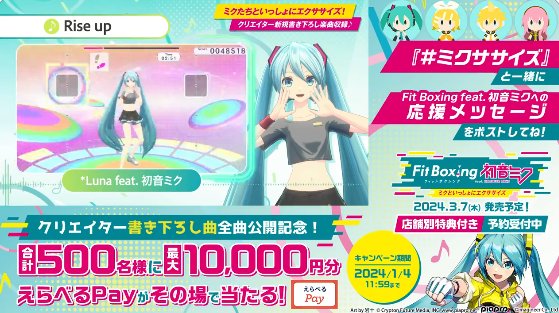 最大1万円分のえらべるPayがその場で当たるキャンペーン！