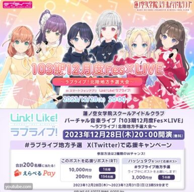 最大10,000円分のえらべるPayがその場で当たるキャンペーン！