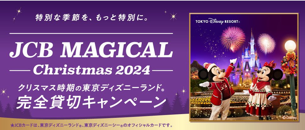 激レア 東京ディズニーランド 浦安市民招待券 GRAND OPENING 気持ち良