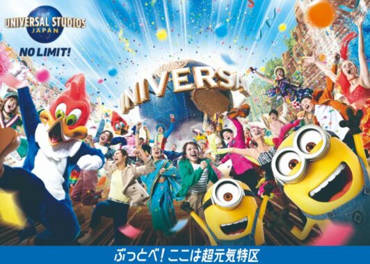 【東海地区対象加盟店限定】USJ 1デイ・スタジオ・パスが当たる豪華懸賞！