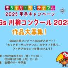 図書カードや森永製菓のお菓子詰め合わせが当たる川柳投稿キャンペーン