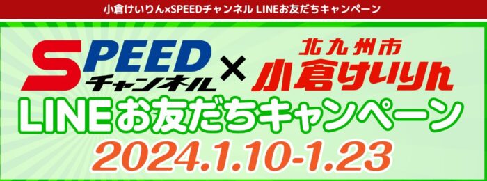 Amazonギフト券やオリジナルグッズなどが当たるLINEキャンペーン！