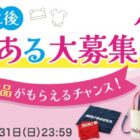 Panasonic ヘアドライヤー ナノケア / トートバッグ＆ミニタオル / クレシア商品セット