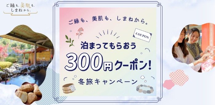 しまね和牛1万円相当が10名様に当たる島根県の思い出写真投稿キャンペーン☆