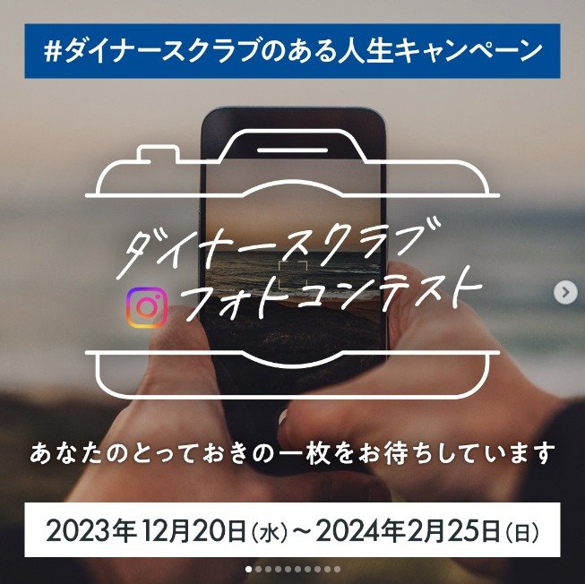DJI Pocket 2・INSTAX mini Link 2が当たるInstagram写真投稿キャンペーン♪