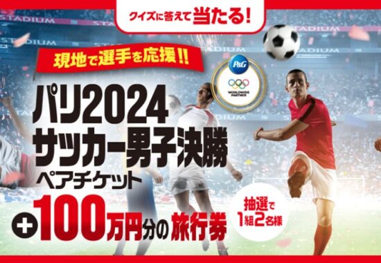 【ウエルシア×P＆G】パリ2024オリンピックキャンペーン