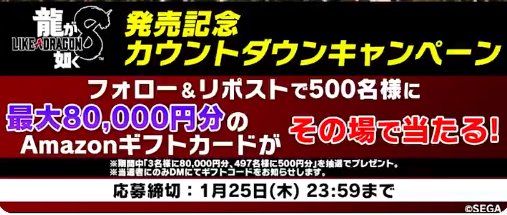 最大80,000円分のAmazonギフトカードがその場で当たる豪華懸賞！