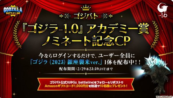 Amazonギフトコード1,000円分がその場で当たるXキャンペーン！