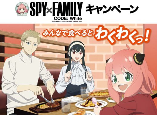 SPY×FAMILYオリジナルグッズが当たるレシートキャンペーン！