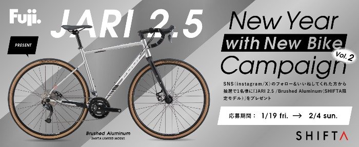 ロードバイク「FUJI JARI 2.5」が当たるSNSプレゼントキャンペーン！
