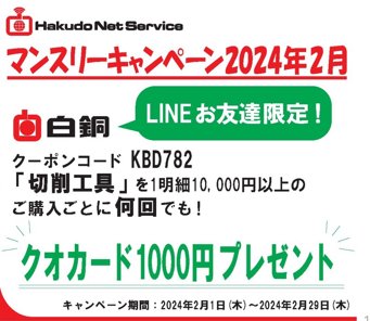 全プレ！QUOカード1,000円分が必ずもらえるクローズドキャンペーン！