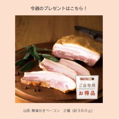 毎週開催！ご当地グルメやギフト券が当たるホクトのクイズキャンペーン