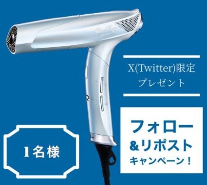 エレガンジェットドライヤーが当たる大人のおしゃれ手帖Xキャンペーン！