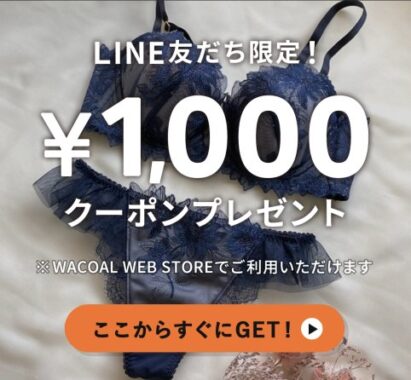 全プレ！LINE友だち限定クーポンプレゼントキャンペーン！
