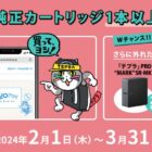 QUOカードPay 10,000円分 / テプラ PRO / テプラメジャー