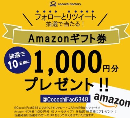 アマギフが当たる創業65年の老舗寝具メーカー富士ベッド工業のXプレゼントキャンペーン