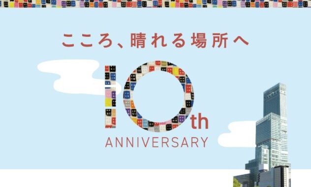 大阪マリオット都ホテル宿泊券＆あべのハルカスチケットなどが当たる豪華懸賞