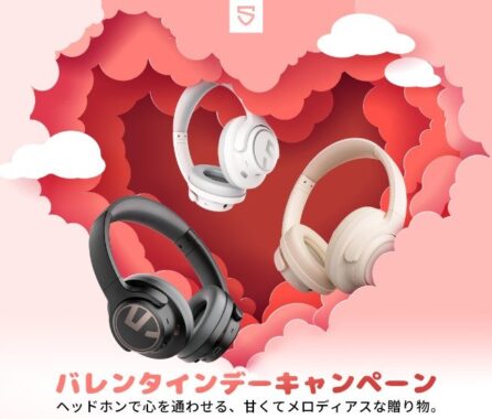 SOUNDPEATSのワイヤレスヘッドホンが合計6名様に当たるSNS懸賞