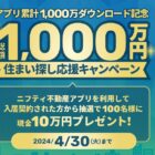 現金 10万円