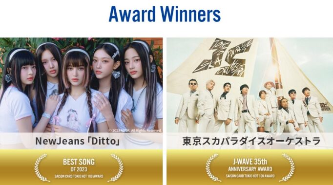 J-WAVEの祭典「SAISON CARD TOKIO HOT 100 AWARD」招待券が当たるキャンペーン