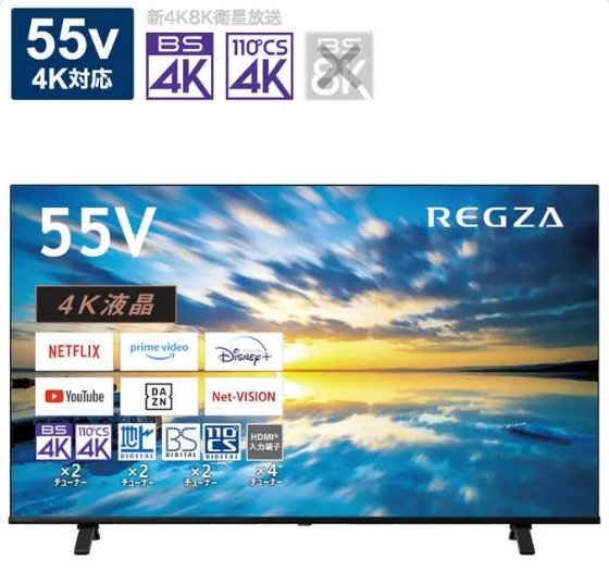 液晶テレビ「REGZA 55V型」が当たるコジマのX懸賞