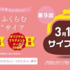 JCBギフトカード 5万円分 / オリジナルフラグメントケース