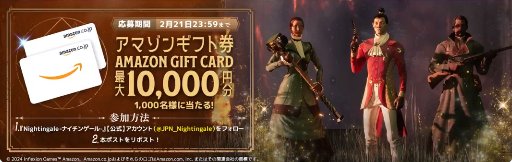 最大10,000円分のAmazonギフト券が当たる毎日応募Xキャンペーン！