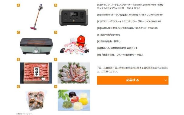 豪華家電やグルメも当たるJ:COMのアンケートキャンペーン