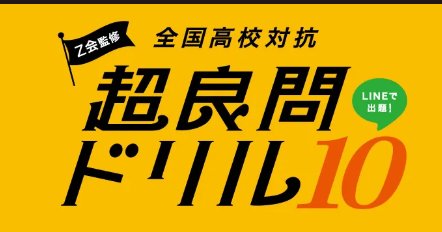 カロリーメイト無料クーポンが必ずもらえるクイズキャンペーン