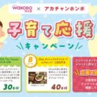 BALMUDA ザ・トースター / Oisixギフトカード 3,800円分