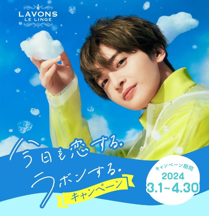 「今日も恋する。ラボンする。キャンペーン(2020年)」 A賞当選品 今日も恋する。ラボンする。キャンペーン(2020年)」 A賞当選品