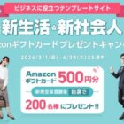 Amazonギフトカード 500円分