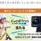 GoPro HERO12