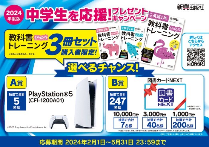 全額使用済 SD&GO! R.O.D. 図書カード 抽選プレゼント 全額使用済