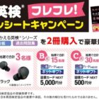 ソニー ワイヤレスイヤホン / 図書カードNEXTネットギフト 最大5,000円分