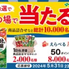 「1日分の野菜」シリーズ 12本セット / えらべるPay 50ポイント