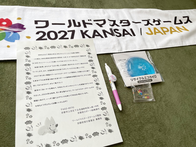 WMGKansai-KyotoPrefのX懸賞で「WMGグッズ」が当選