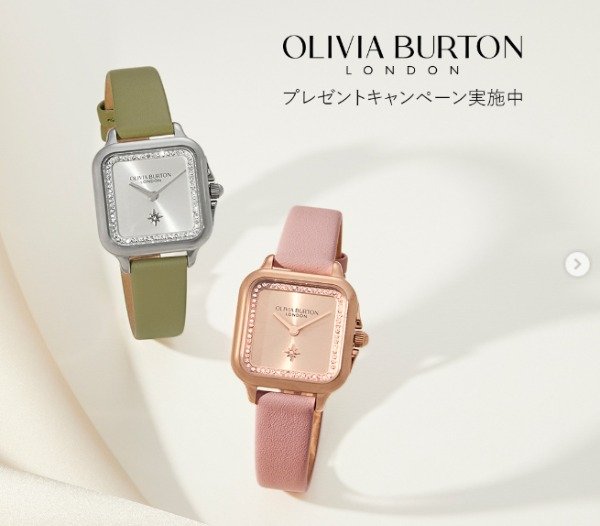 OLIVIA BURTONの新作腕時計が2名様に当たるプレゼントキャンペーン