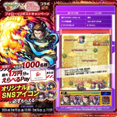 最大10,000円分のえらべるPayがその場で当たるXキャンペーン