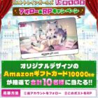 Amazonギフトカード 10,000円分