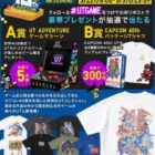 ゲームマシーン 世界40台限定 / 特別パッケージTシャツ